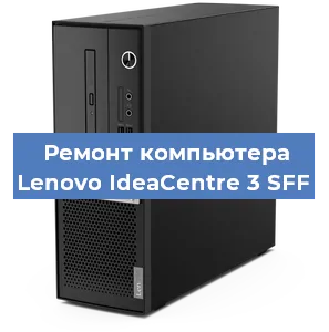 Замена термопасты на компьютере Lenovo IdeaCentre 3 SFF в Ижевске